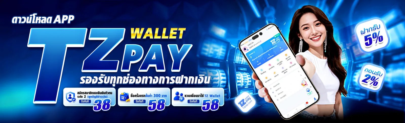 โปรโมชั่นฝากครั้งแรกรับเพิ่ม M98