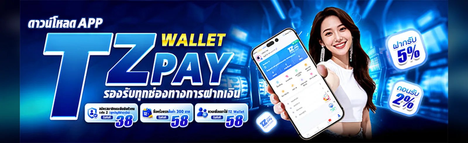 โบนัสฝาก-ถอนสำหรับสมาชิกใหม่ M98