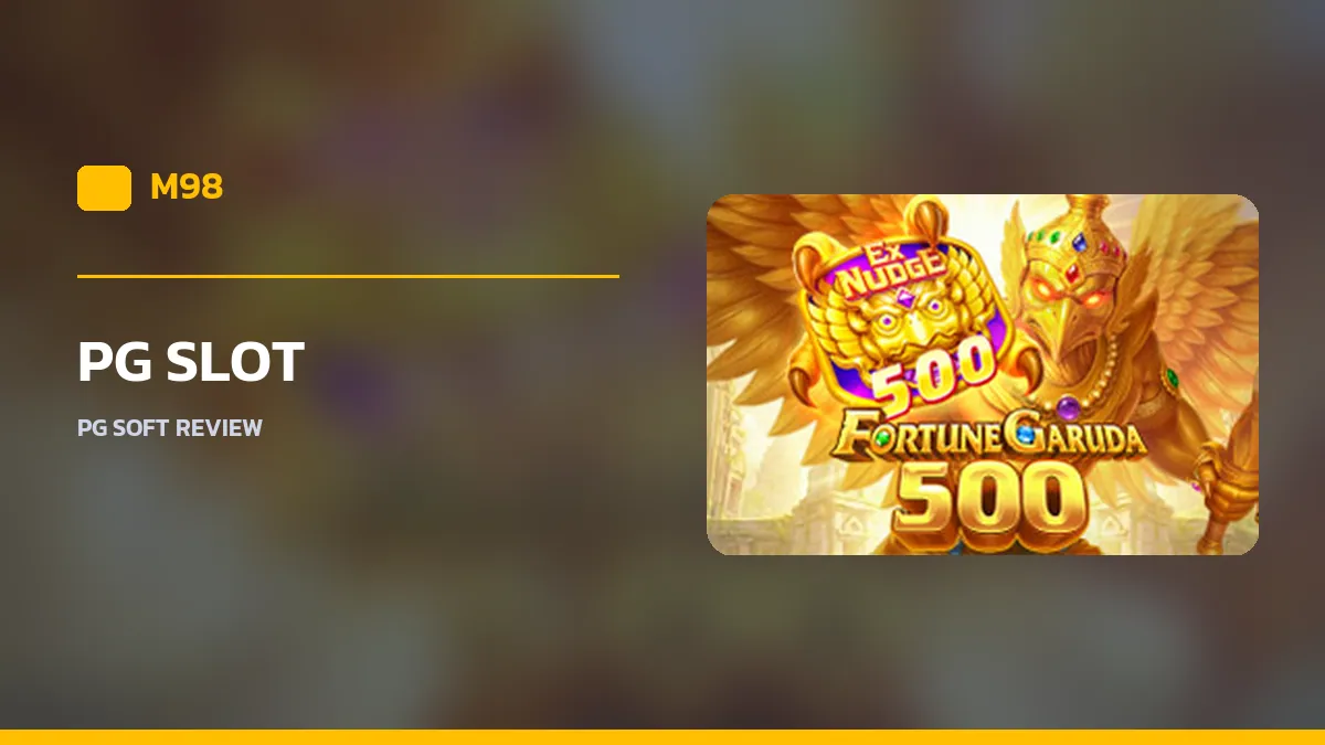 PG Soft ค่าย RTP ดี